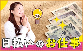守口市のアルバイト バイト情報 日付 2020 01 30 木 2020 01 30