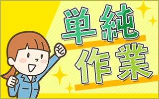 名古屋市西区のアルバイト バイト 情報 日付 2020 07 27 月 2020 07 27 月 勤務時間 10 00 13 00 時給1 000円交1000円 西区 生花の陳列作業 名西店 フルキャスト