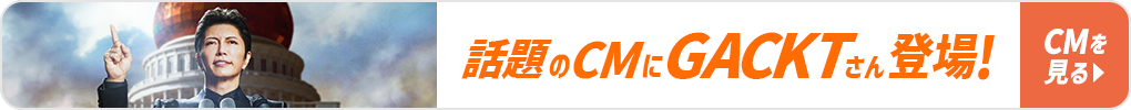 CM紹介